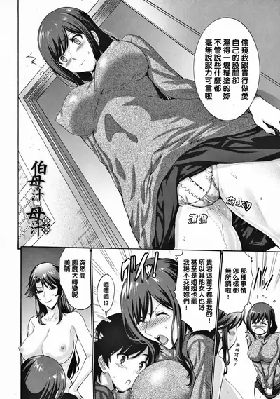 Tomodachi no Haha wa Boku no Mono - His Mother is My Love Hole