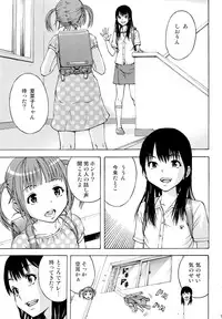 (C82) [Uran no Yakata (Uran)] Inbi