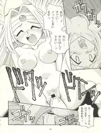 (C53) [Sairo Publishing (J. Sairo, Satomi Hiroyuki, Ingram'97)] Slayers Parody (Slayers)