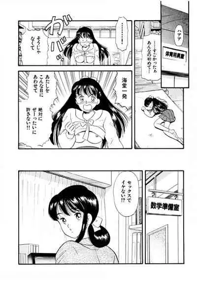 Pheromone legend Vol.1 1-5