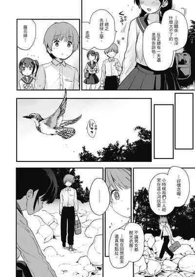 Otona ni naritai... - I wanna be a lady... | 想要和你轉大人...♡