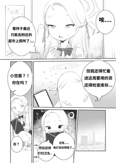 Sensei Watashino Oshikko Nondekudasai | 老师！我实在是憋不住了！