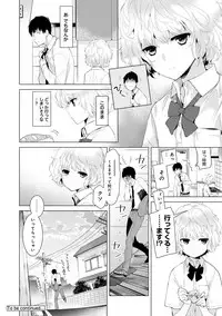 [Shiina] Noraneko Shoujo to no Kurashikata Ch. 1-10 [Digital]
