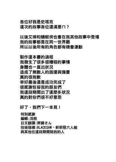 Mask Girl And Dragonfly