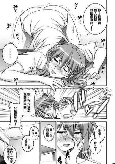 (SC48) [Motchie Kingdom (Motchie)] Onedari Asuka (Neon Genesis Evangelion) [Chinese] [黑条汉化]