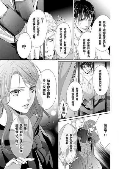 [Saki Midou Shiki] Haitoku no mariāju ~ ōjo wa shihai-sha no yubisaki ni oboreru ~ | 背德的MARRIAGE～王女沉溺於支配者的指尖～ [Chinese] [莉赛特汉化组]