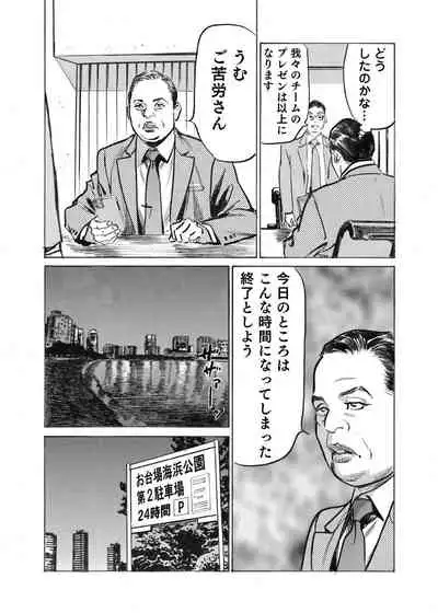 [Hazuki Kaoru] Ore wa Tsuma no Koto o Yoku Shiranai 1-9