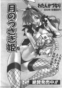COMIC AUN 2007-06 Vol. 133