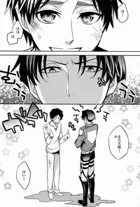 (FALL OF WALL3) [Crazy9 (Ichitaka)] Inu ni Ezuke After (Shingeki no Kyojin)