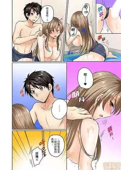 Mizugi ga Zurete... Haitteru!