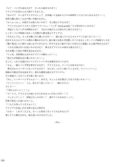 may Kemono Friends Thre Goudoushi 2