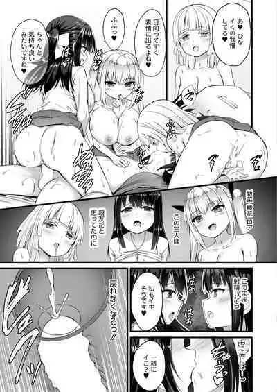 COMIC Kaien VOL.02