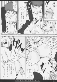 (SC35) [On-show (Ishibashi Shingo, Mutsutake)] Bakuniku Koutai -I'm the bone of my meat- (Fate/stay night)