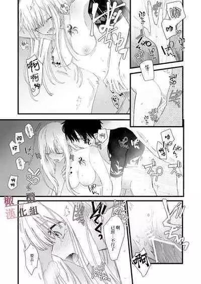 moto maō-sama ni hirowa reta hanashi 2|被原魔王大人撿到的故事2+加筆