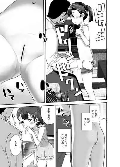 Omae ga iru kara Kaeritaku nakatta no ni