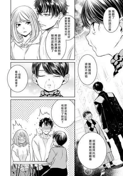 Hentai Ikemen Yuurei ni Maiban Osowarete imasu. | 每晚被變態帥哥幽靈襲擊. 1-10 end