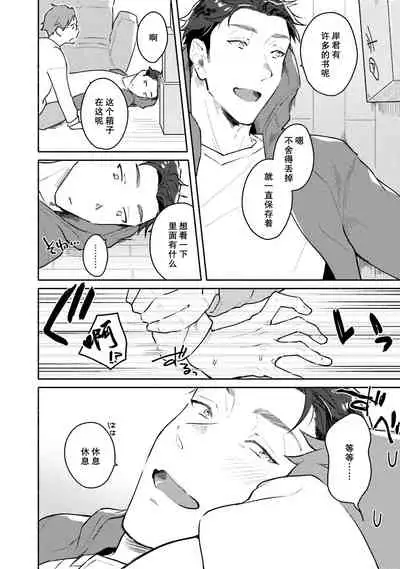 [Misaka Niumu] Junai Drop Out [Digital] [Chinese] [NogiRuka]