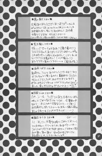 (C54) [Kuruguru DNA, Aniki Otokodou, Haniwa Mania (Hoshiai Hilo, Kirigakure Takaya, Pon Takahanada)] Super Loli Loli Daisakusen! (Various)