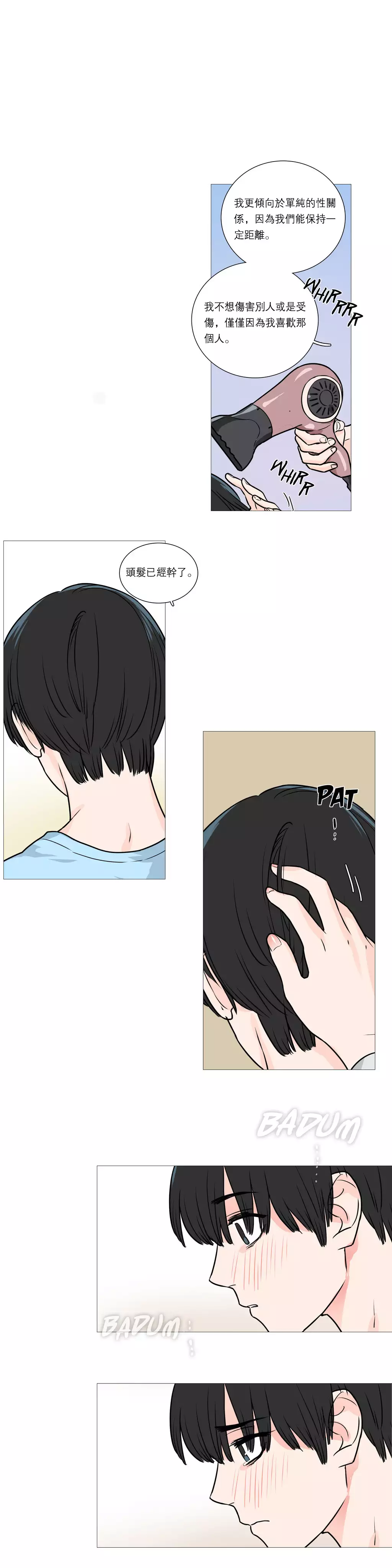 Sadistic Beauty | 虐美人 Ch.1-47