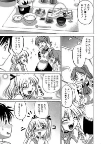 [Shimamoto Harumi.] Yarasenaide yo!