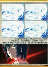 Dies irae Visual Fanbook - White Book