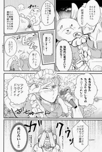 [やわやわ (もち太郎)] 細けぇことはいいんだよ (Axis Powers ヘタリア)