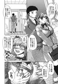 [Naka Shinobu] Retsujou Shitei - Base desire to appoint