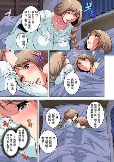 Zetsumetsu Kigu Danshi ~ Boku no Kokan ga Nerawareru Wake | 瀕臨絕種的男子~所有人都在覬覦我的小弟弟 Ch.1-27