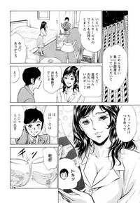 [Hazuki Kaoru] Hotel de Dakishimete Chouzetsu Gohouji Hen [Digital]