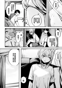 [140km/h (Akagi Asahito)] Sukoshi Furyouppoi Onnanoko to Kyuujitsu ni Ie de Daradara Shitai Hon. [Chinese] [code183漢化] [2017-11-10]