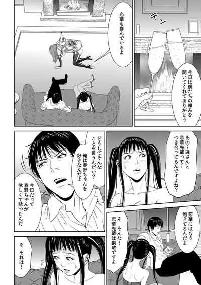 おとなの穴遊び~連続3P調教プラン~