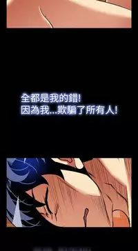 Love Parameter 恋爱辅助器 101-111 [Chinese]中文