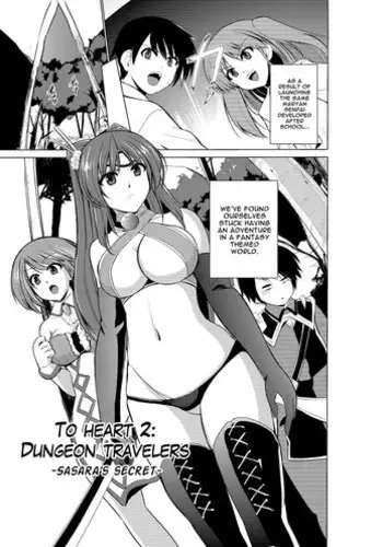 [Tiba-Santi] Dungeon Travelers - Sasara no Himegoto | Her Secret - Sasara's Secret (ToHeart2 Dungeon Travelers) [English] [Mant] [Digital]