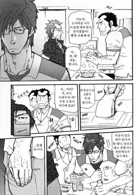 Yosoji Renka | 사십대 연가