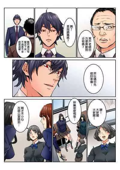 Ima Kara Irerukedo, "Sakippo Dake" Dakara Sex Janai Yo. | 雖然現在就要插入，但只有｢前端｣而已並不是嘿咻喔。 1-12 Complete