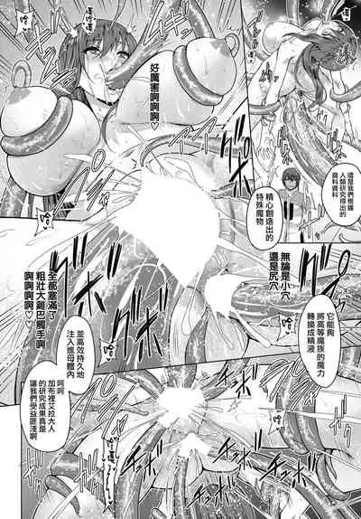 [Yamada Gogogo] Seijo no Rakuin -Annunciation of despair- #07 (COMIC BAVEL 2022-5) [Chinese] [鬼畜王漢化組] [Digital]