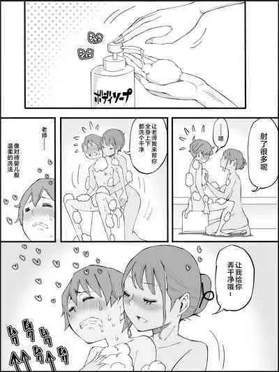 Boku ni Harem SeFri ga Dekita Riyuu 3｜我擁有後宮炮友的理由3