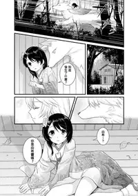 [Fukuroumori] Kitsune no Yomeiri (2D Comic Magazine Yuri Ninshin Vol. 3) [Chinese] [沒有漢化] [Digital]