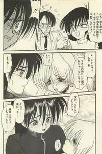 [Shin Tsuguru] Binbou Shoujo Chimiko & Maria