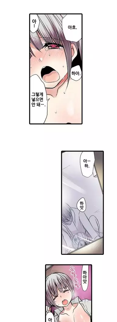 Shameful vending machine Ch.1-42