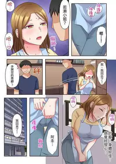 Midareru Hitozuma no Netorare Therapy ~Otto wo Aishiteru no ni Mishiranu Otoko ni Matagatte Iku...!! | 淫亂人妻的NTR治療~背著深愛的丈夫被陌生男人幹到高潮…!