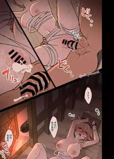 [Dokuneko Noil] Deisui Shita Yoimiya ni Warui Koto o Suru Hanashi (Genshin Impact) [Chinese] [黎欧出资汉化]