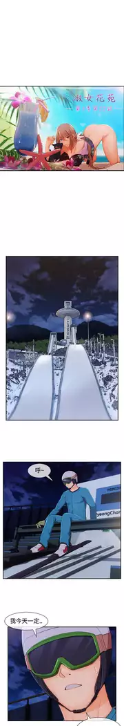 Lady Garden 淑女花苑 第三季