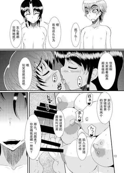 [Kurotoya (Kuroda Kuro)] Yoru no Yume koso [Chinese] [紫苑汉化组] [Digital]