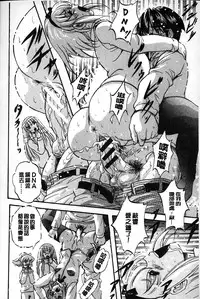 [Kuritsu Yoshihiro] Marutto Kansatsu Inkou Kyoushitsu | 完全的觀察 淫交教室 [Chinese]