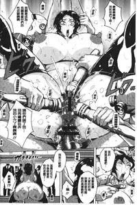 [Bitch☆Goigostar] Kumon Shiki Kairakubin Onna [Chinese]