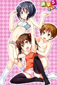 [Takanaga Kouhei] Tsugakuro | School Commute Ch. 1-5 [English] [S.T.A.L.K.E.R.] [Digital]