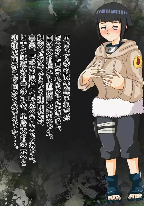 Comfort Mission "Paizuri" ~Junior Ninja Hinata Jerks Off 100 Men~