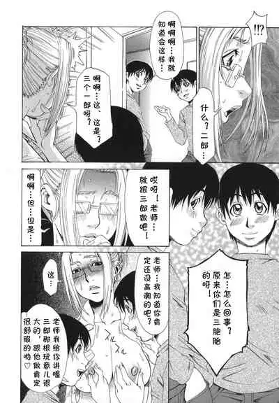 [Hirano Takeshi] Katei Kyoushi (Sai-Kyo) [Chinese] [cqxl自己汉化]