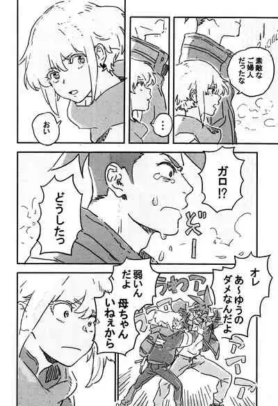 Atarashii Hoshi